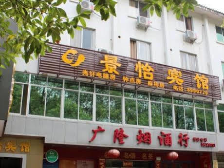 Guilin Jingyi Hotel Exterior foto